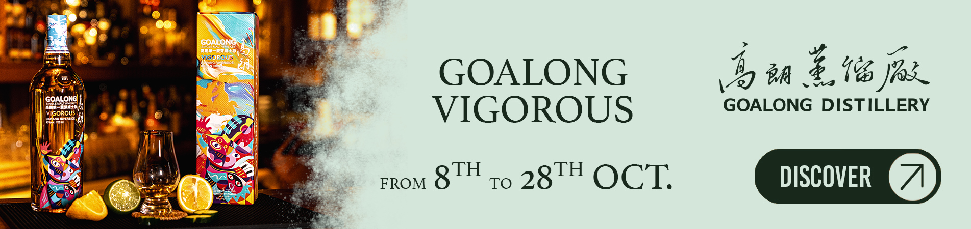 Goalong_Vigorous_banniere_desktop_EN_1903x450.jpg